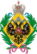 Lesser CoA of the daughters of the emperor of Russia.svg