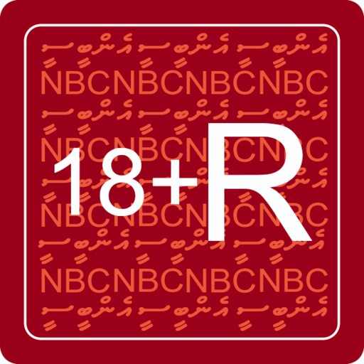 NBC Maldives 18+R rating