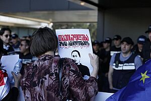 Archivo:Მზია პროკურატურა