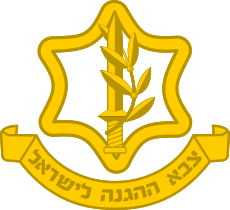 Archivo:Badge of the Israel Defense Forces