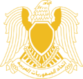 Coat of arms of the Federation of Arab Republics