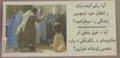 PsyOps Pamphlet dropped over Mazar i Sharif