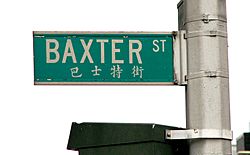 Archivo:BaxterStreet