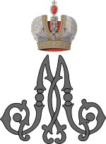 Archivo:Imperial Monogram of Empress Maria Feodorovna (Dagmar of Denmark)