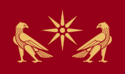 Standard of the Artaxiad dynasty.svg