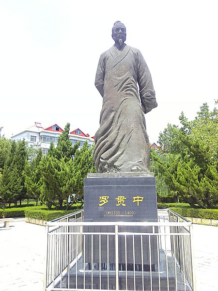 罗贯中 01