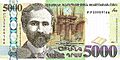 5,000 Armenian dram - 2012 (obverse)