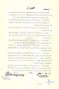 Archivo:Landline installation contract for private buildings, Tehran - 14 April 1910 (Persian)