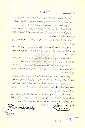 Archivo:Landline installation contract for private buildings, Tehran - 14 April 1910 (Persian)