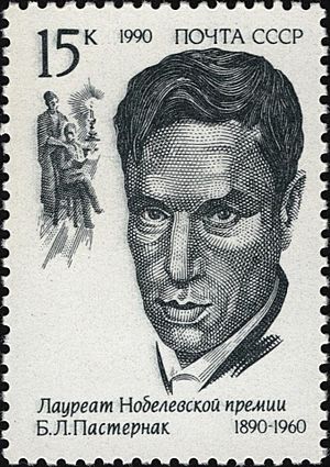 Archivo:The Soviet Union 1990 CPA 6257 stamp (Nobel laureate in Literature Boris Pasternak. A scene based on the novel Doctor Zhivago)