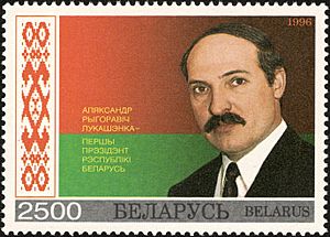Archivo:1996. Stamp of Belarus 0205