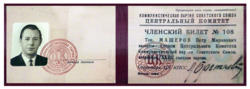 Archivo:Удостоверение ЦК КПСС (1966 год)