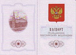 Archivo:RussianPassport
