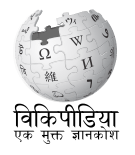 Wikipedia-logo-v2-hi.svg