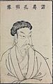 Zhuge Kongming Sancai Tuhui