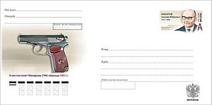 Archivo:NF Makarov Russian envelope 2014