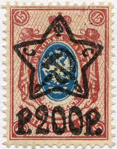 RSFSR. Post stamp. img 02
