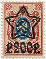 RSFSR. Post stamp. img 02
