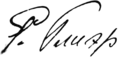 Signature of Reinhold Glière