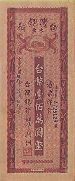 Archivo:Taiwan-1M-Yuan