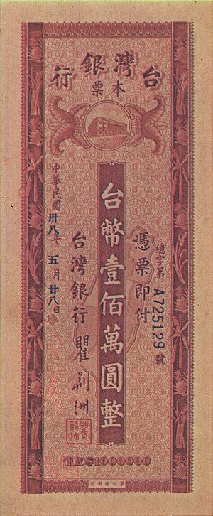 Archivo:Taiwan-1M-Yuan