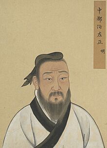 至聖先賢半身像 冊-087-左丘明.jpg