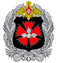 Archivo:Emblem of the GRU