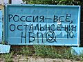 Russia is everything, the rest is nothing!