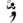 Australian football pictogram.svg
