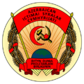 Coat of arms of the Azerbaijan SSR (1926-1931)