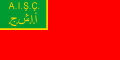 Flag of Azerbaijan 1922 (2)