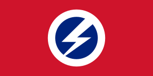 Archivo:Flag of the British Union of Fascists