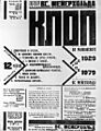 RIAN archive 674327 Premiere poster of "Bug" play based on Vladimir Mayakovsky's work