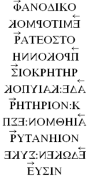 Archivo:Boustrophedon Greek