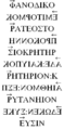 Boustrophedon Greek