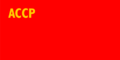 Flag of the Azerbaijan Soviet Socialist Republic (1922-1923)