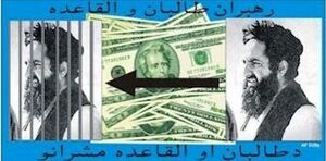 Archivo:A bounty leaflect prepared by the USA for use in Afghanistan (front) -a