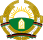 Emblem of Afghanistan (1987-1992).svg