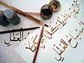 Learning Arabic calligraphy