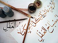 Archivo:Learning Arabic calligraphy