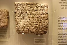 Archivo:Limestone Inscription of Assyrian King Ashurbanipal, Nineveh, 650-627 BC (41409680510)