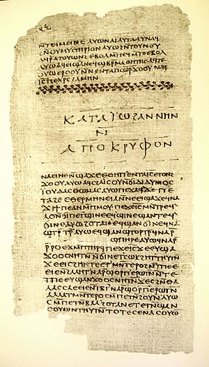 Archivo:Nag Hammadi Codex II