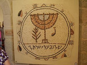 Archivo:PikiWiki Israel 15003 Jericho synagogue mosaic