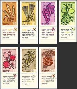 Archivo:Seven Species Stamps 1958 Zvi Narkiss