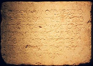 Archivo:Soreg inscription