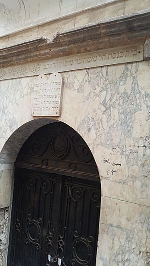 Archivo:By ovedc - Synagogue of Moses Maimonides - 2