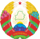 Coat of arms of Belarus (official).svg