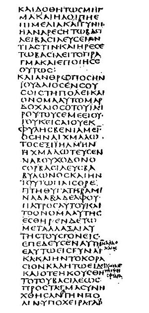 Archivo:Codex sinaticus (The S.S. Teacher's Edition-The Holy Bible - Plate XXII)