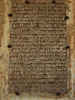 Archivo:Flickr - HuTect ShOts - Islamic Kufic Script - Masjid Ahmed Ibn Tulun مسجد أحمد بن طولون - Cairo - Egypt - 28 05 2010