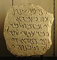 Inscription Palmyra Louvre AO2205